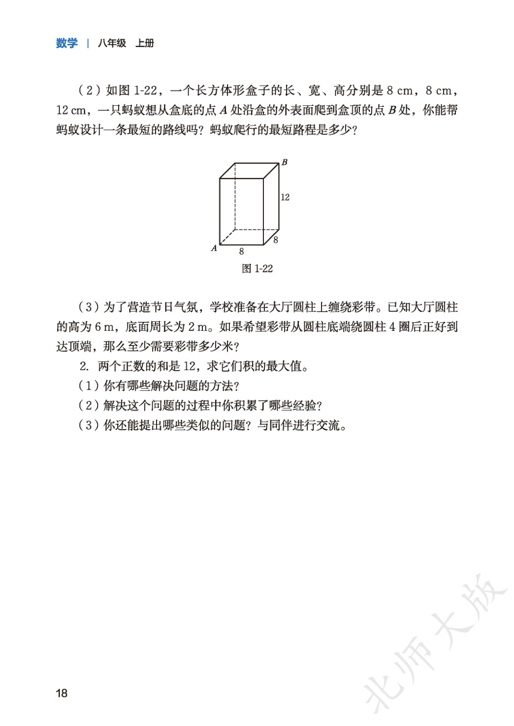 novel_c14f24c70825.jpg