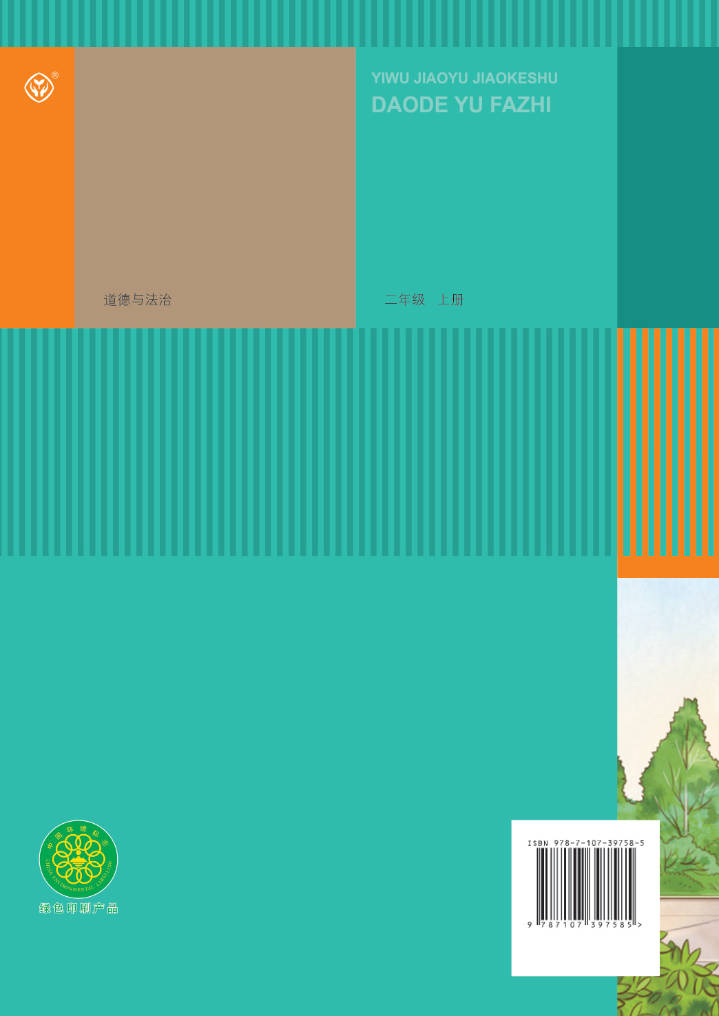 novel_845f8992fec8.jpg