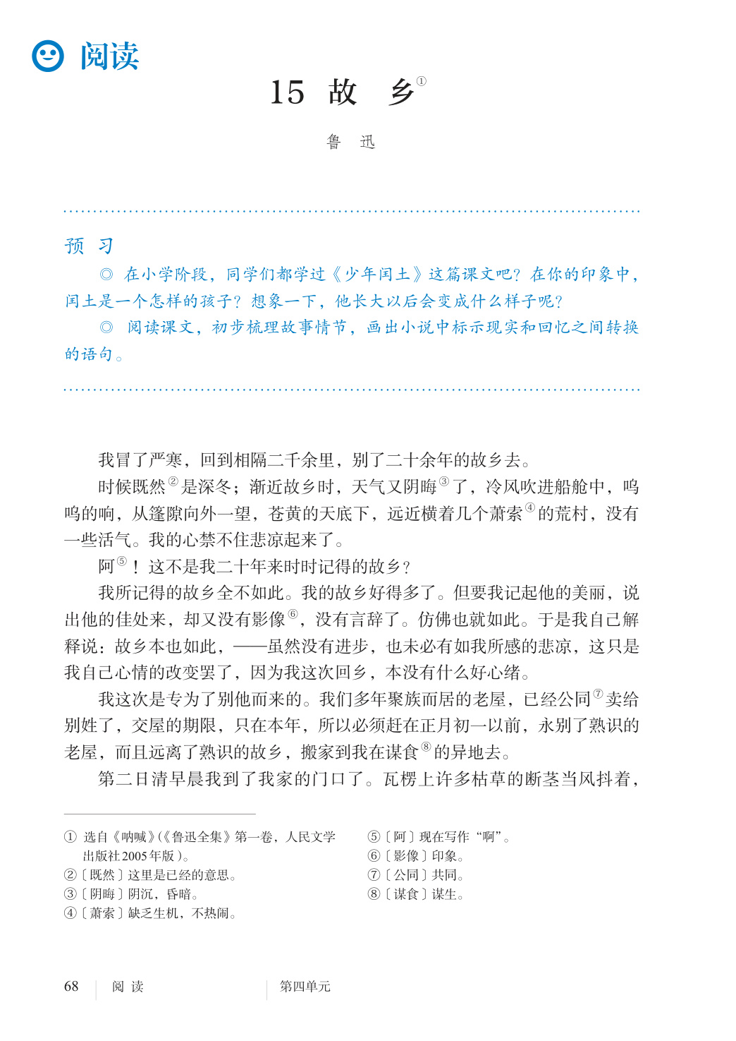 novel_99bcd2707199.jpg
