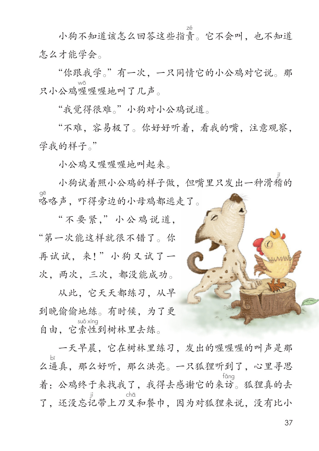 novel_32540d1aec0e.jpg