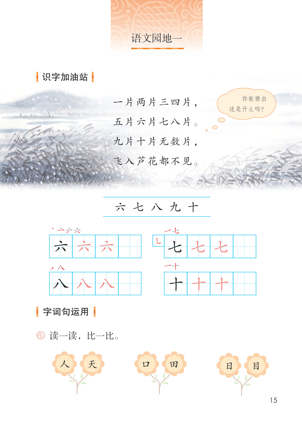 novel_e1e3c97acf38.jpg