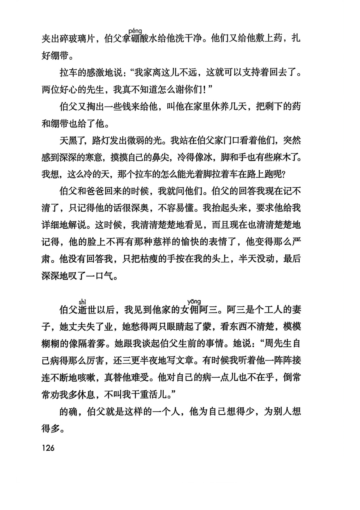 novel_16b5f09ab7f1.jpg