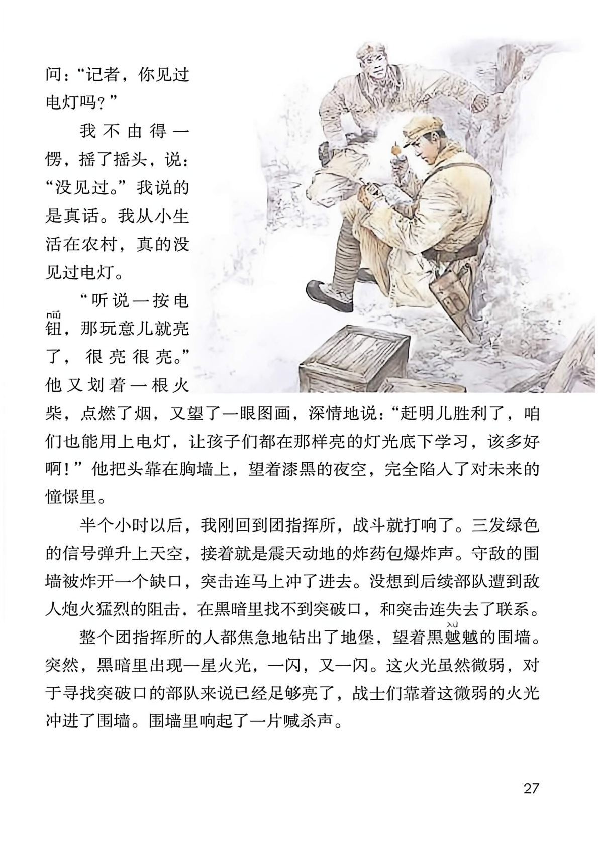 novel_377eaaa92d8d.jpg