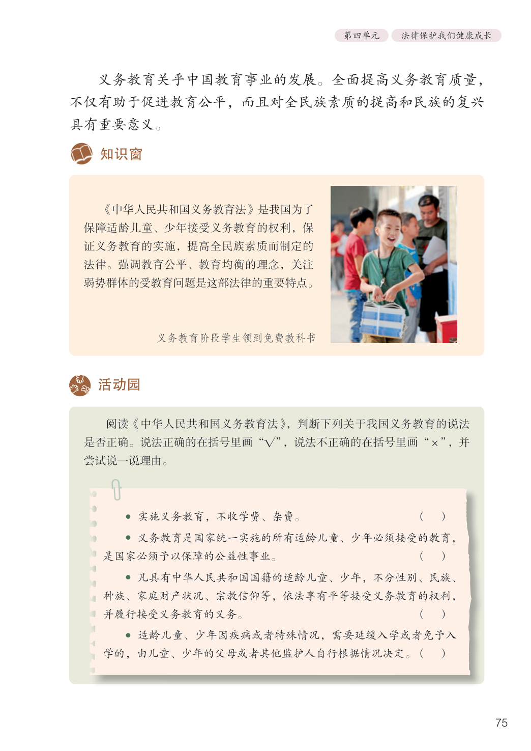 novel_bdda7411fa42.jpg