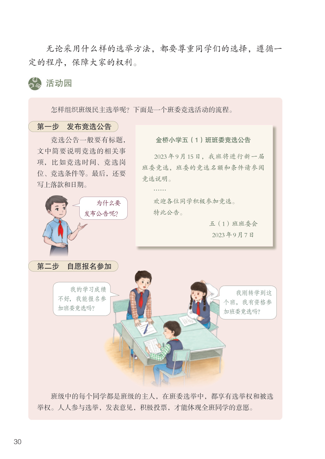 novel_6ef54c3e57e5.jpg