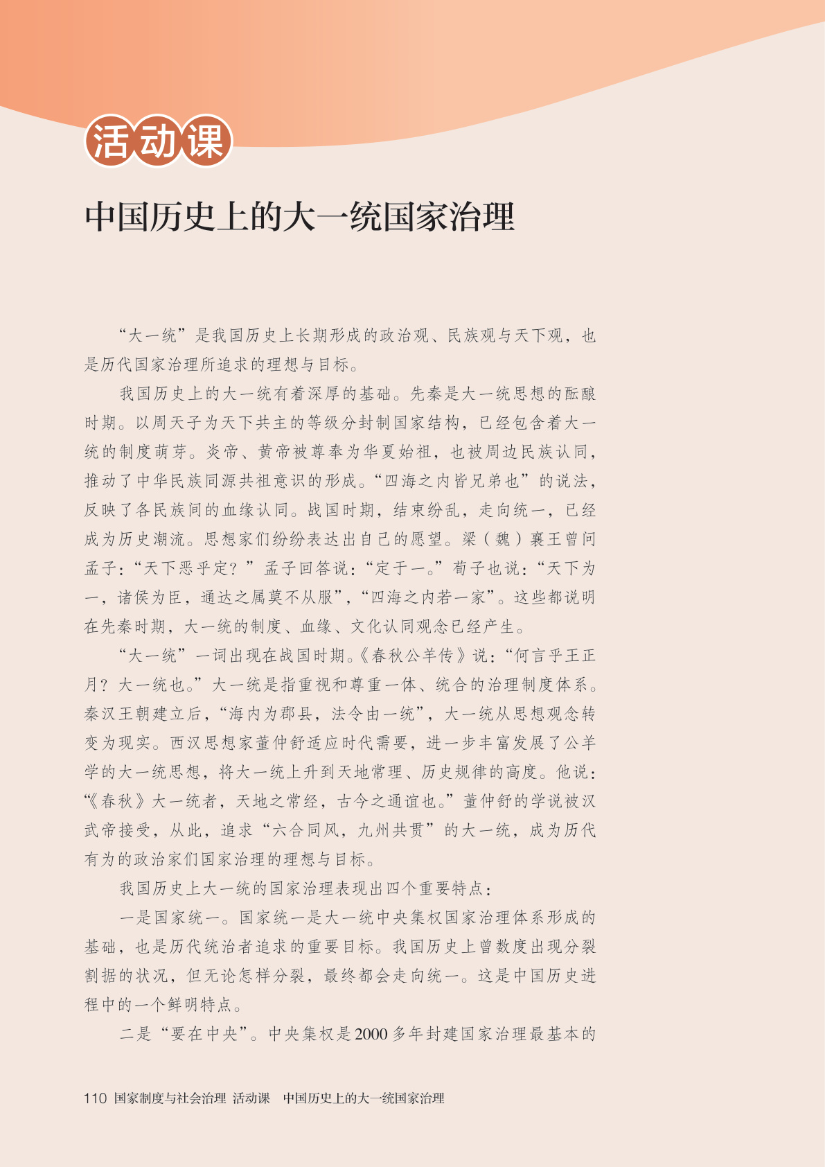 novel_35f8c1a00b5f.jpg