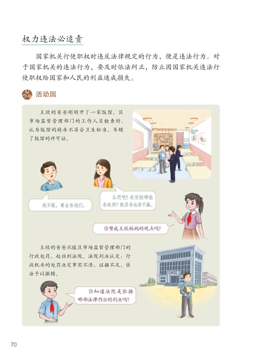 novel_80d2e2a1ef79.jpg