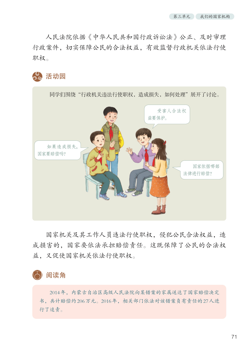 novel_fbe0ed5816e5.jpg