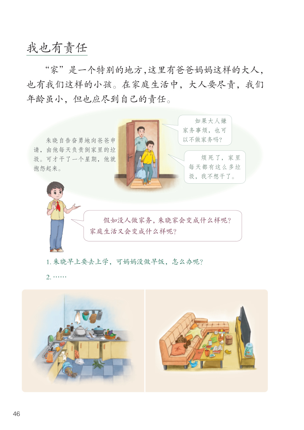 novel_63a1965bdbd5.jpg