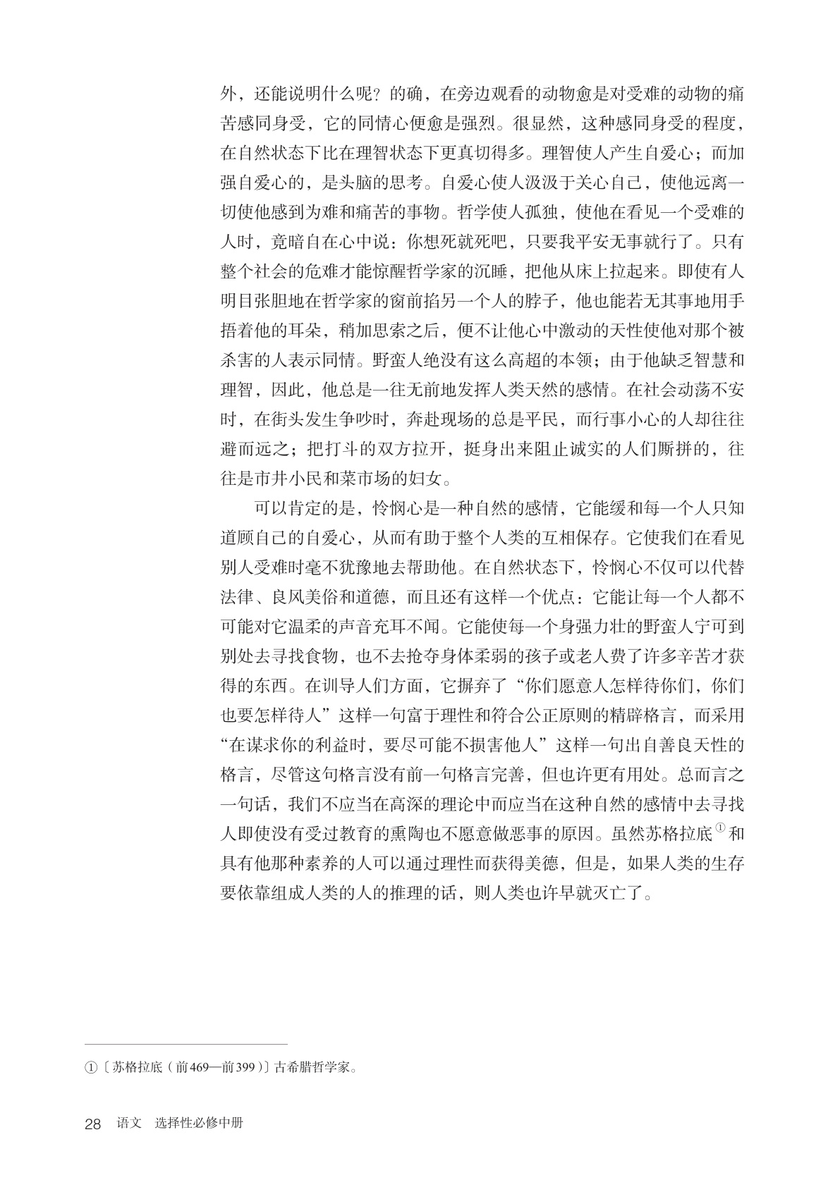 novel_998af8e57d42.jpg