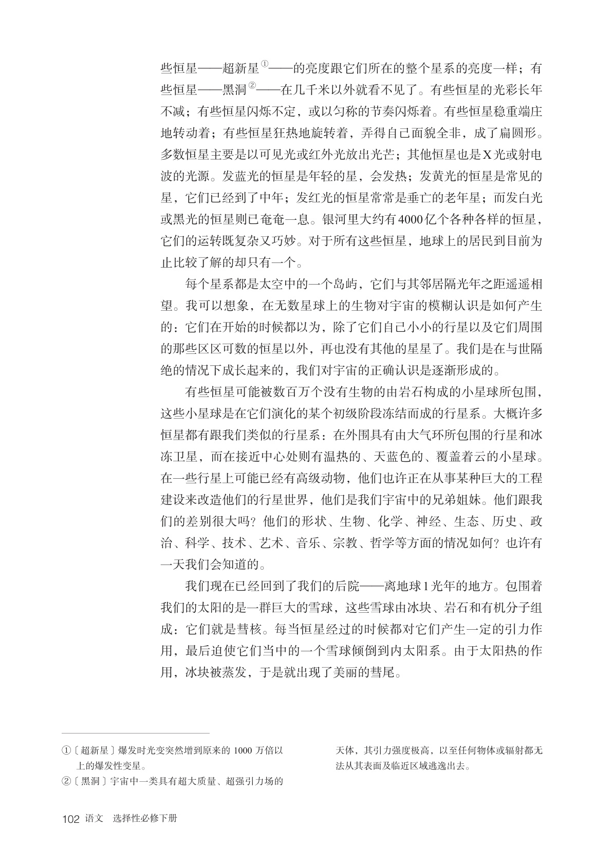 novel_6b43bc112fb5.jpg