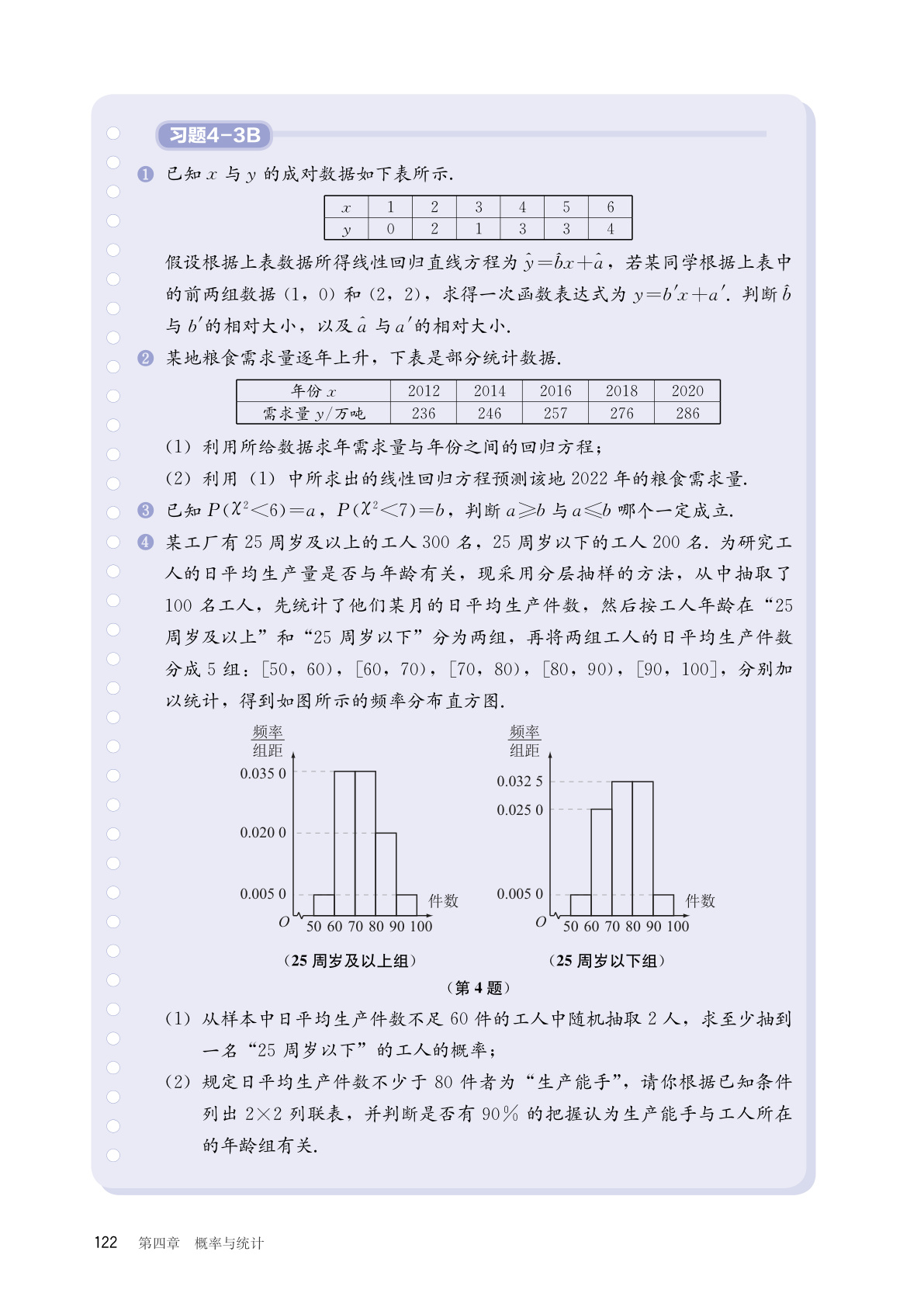 novel_b1792e3f8575.jpg