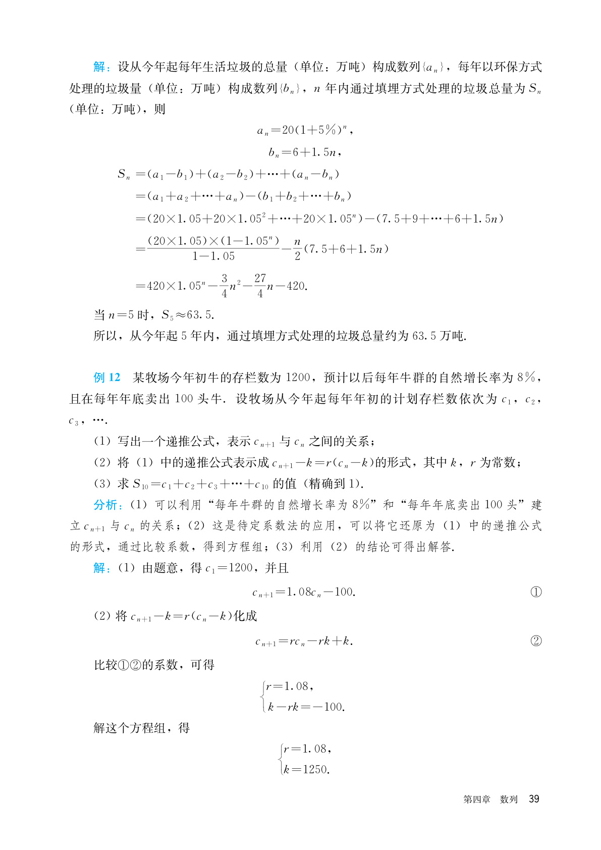 novel_0743d0f4dbce.jpg