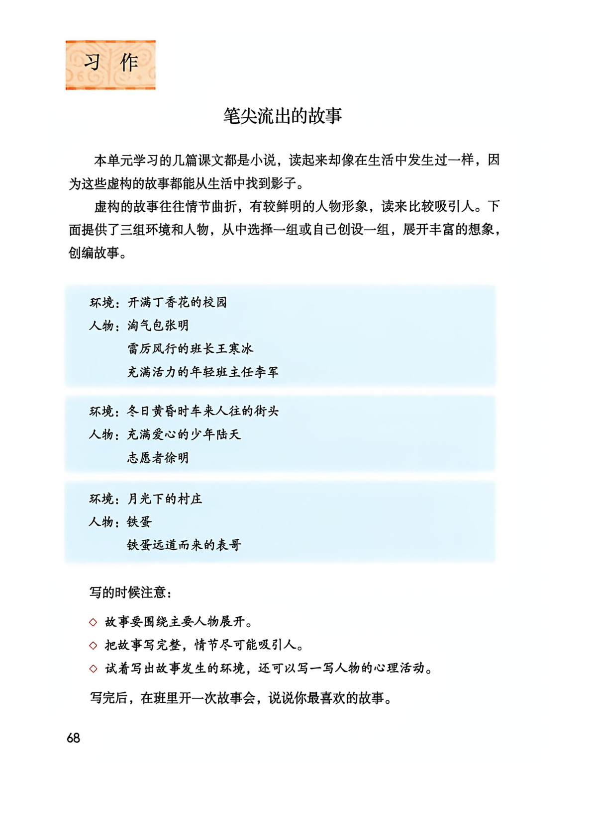 novel_1f2132c984bc.jpg