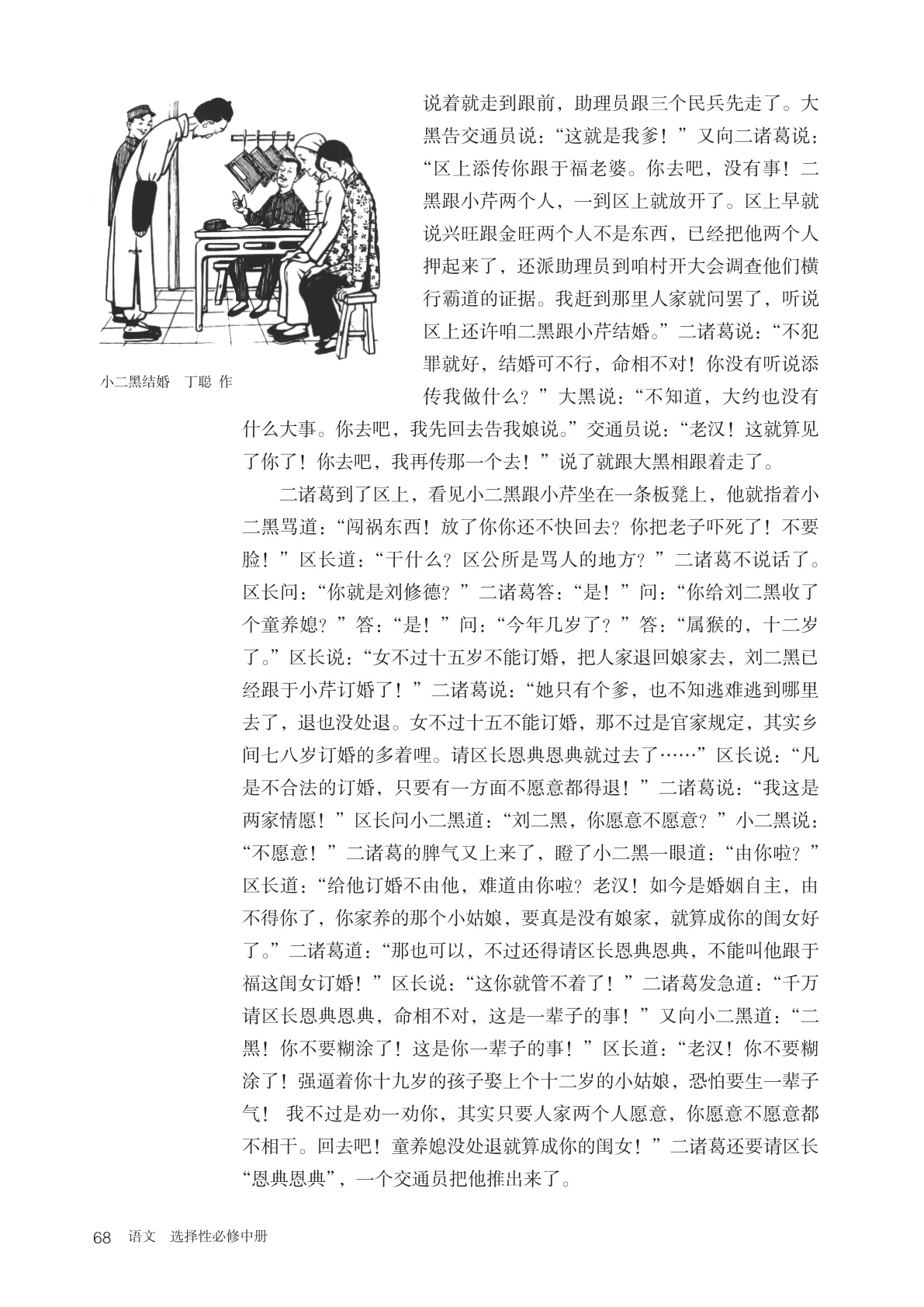 novel_e4882bf6c4a2.jpg