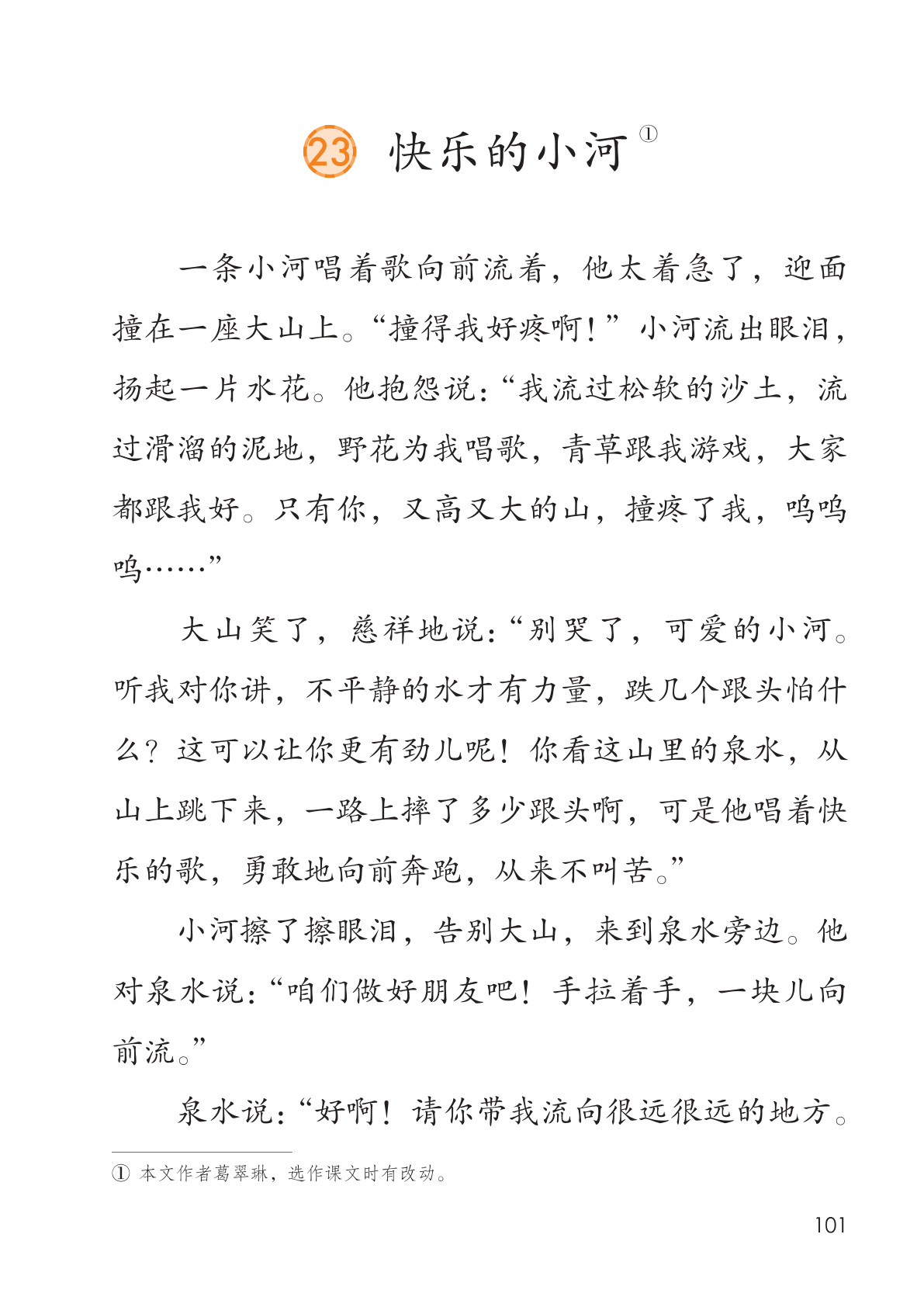 novel_9031827b1ae7.jpg