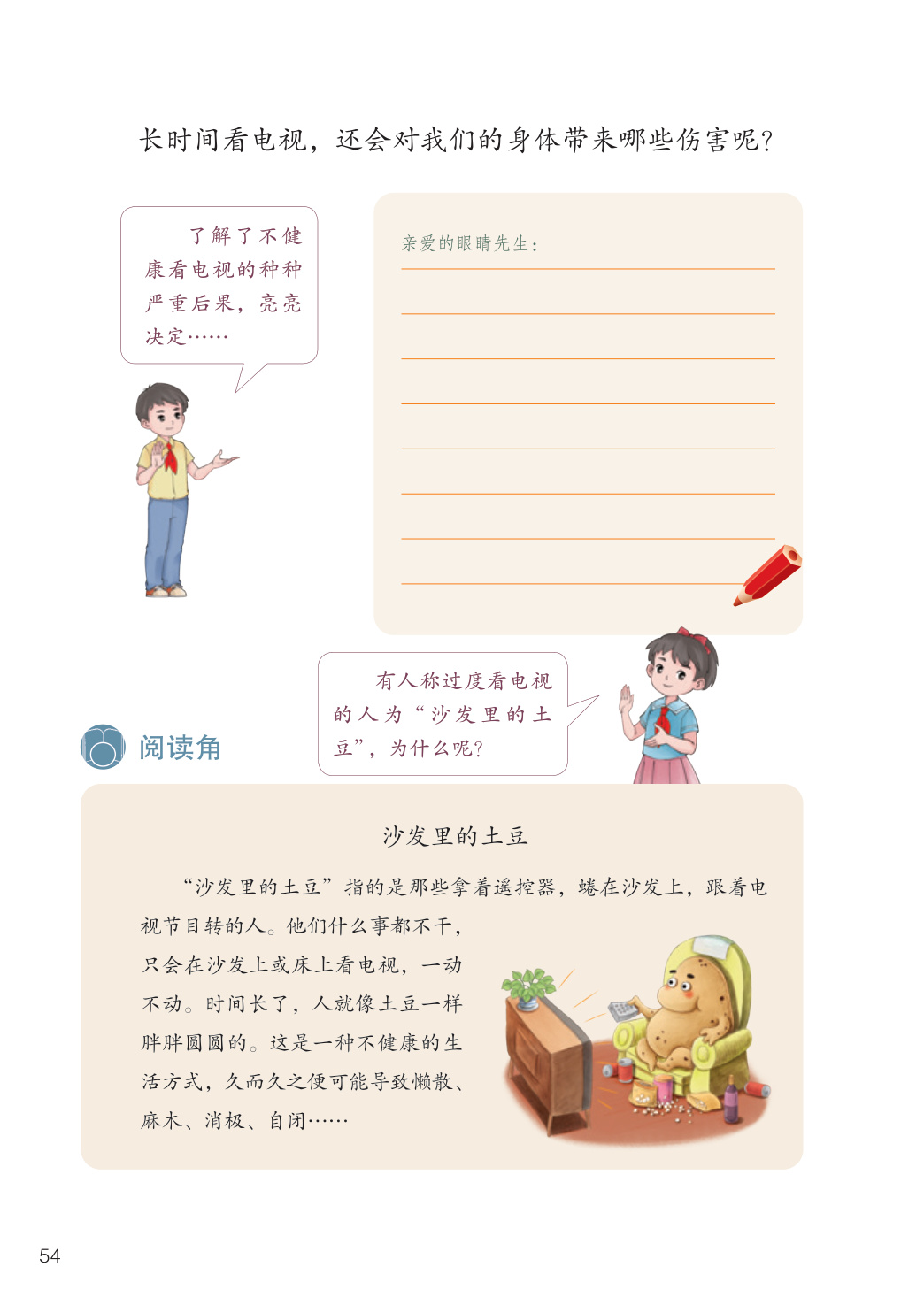 novel_5a9acca80787.jpg