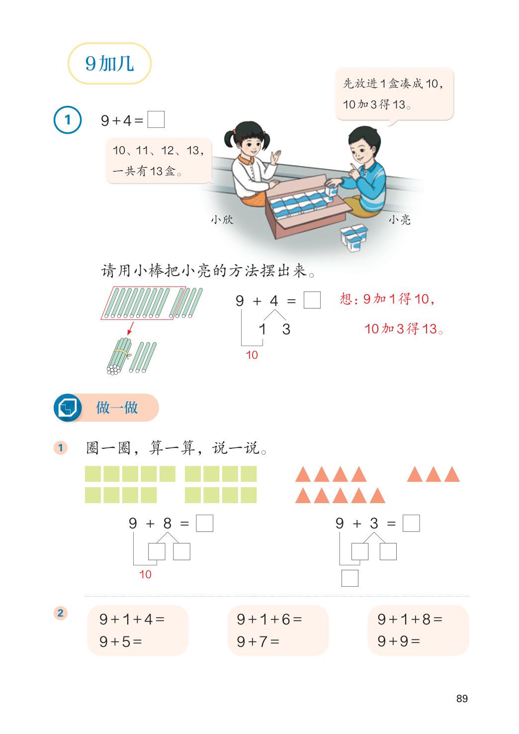 novel_a0bd0a74ec9f.jpg