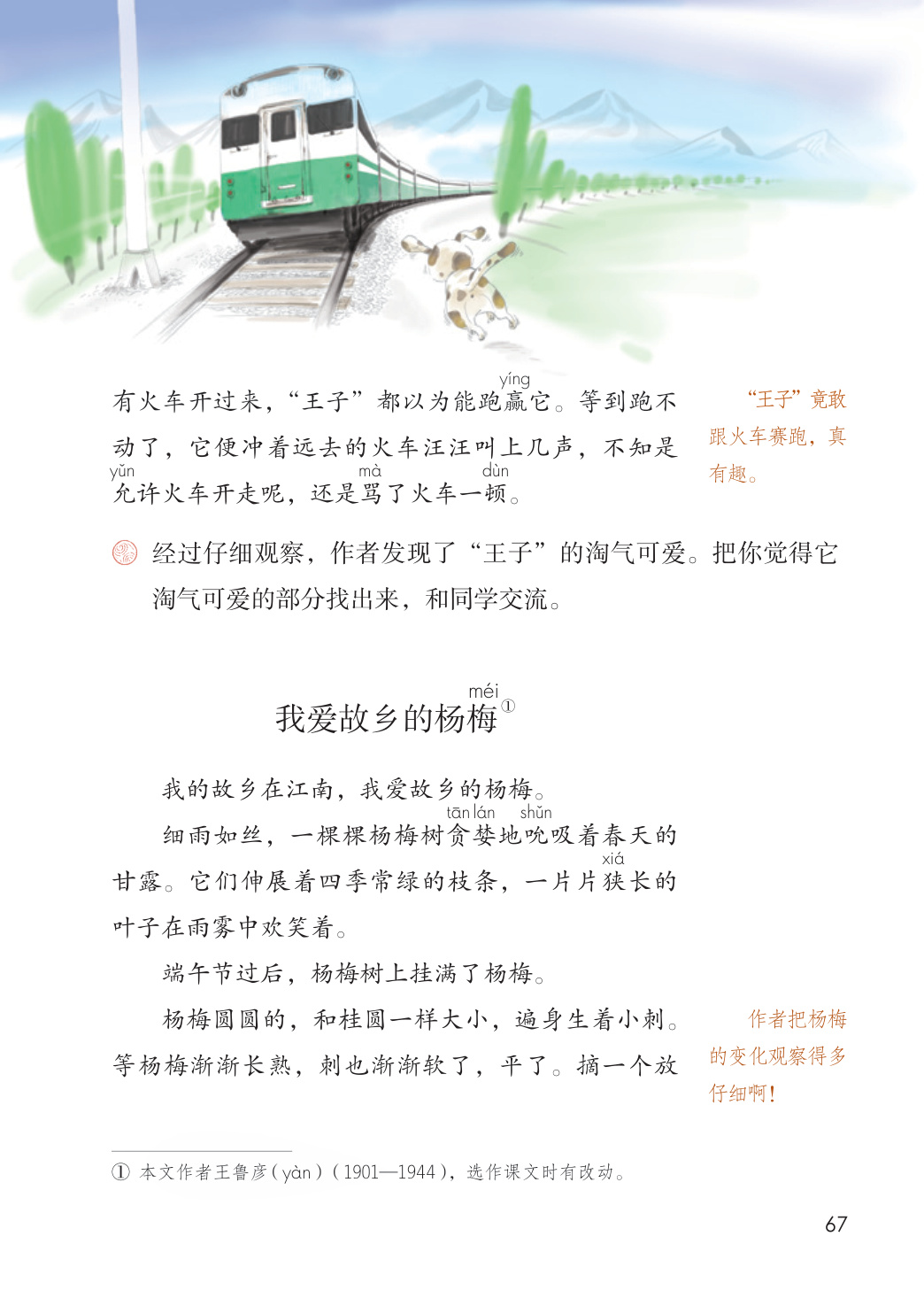 novel_fe25c3fb0dcc.jpg