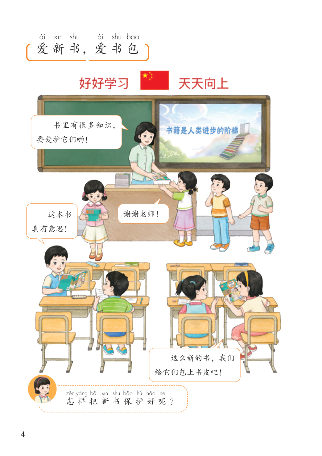 novel_b222aa913b54.jpg