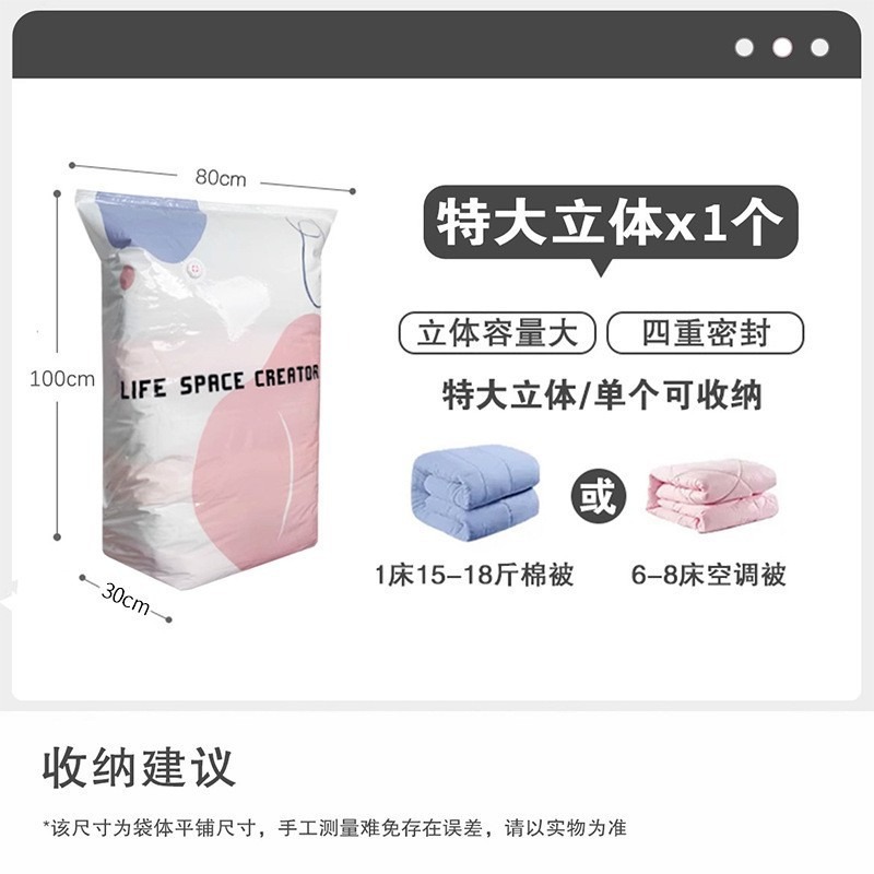 sku-2-100×80×30cm【彩色免抽立体式】.jpg