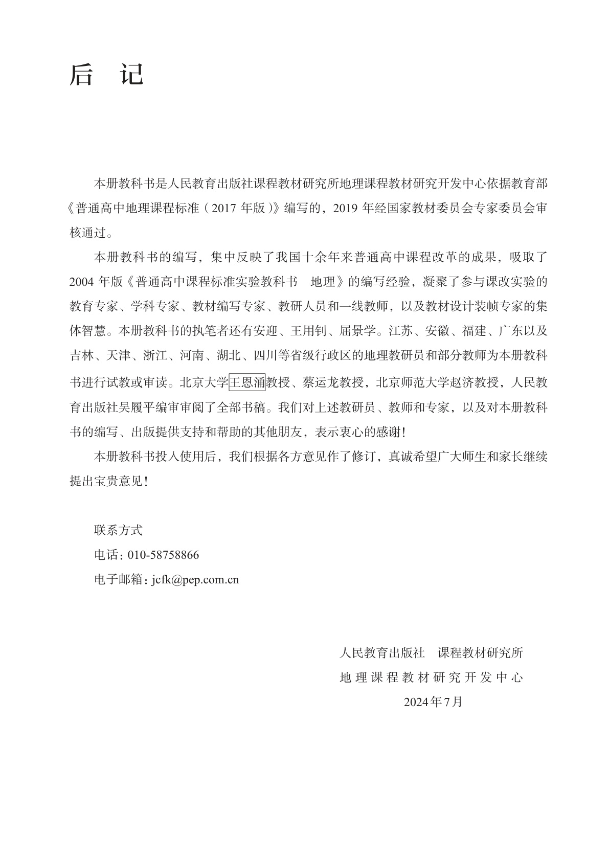 novel_58a9c920c97a.jpg