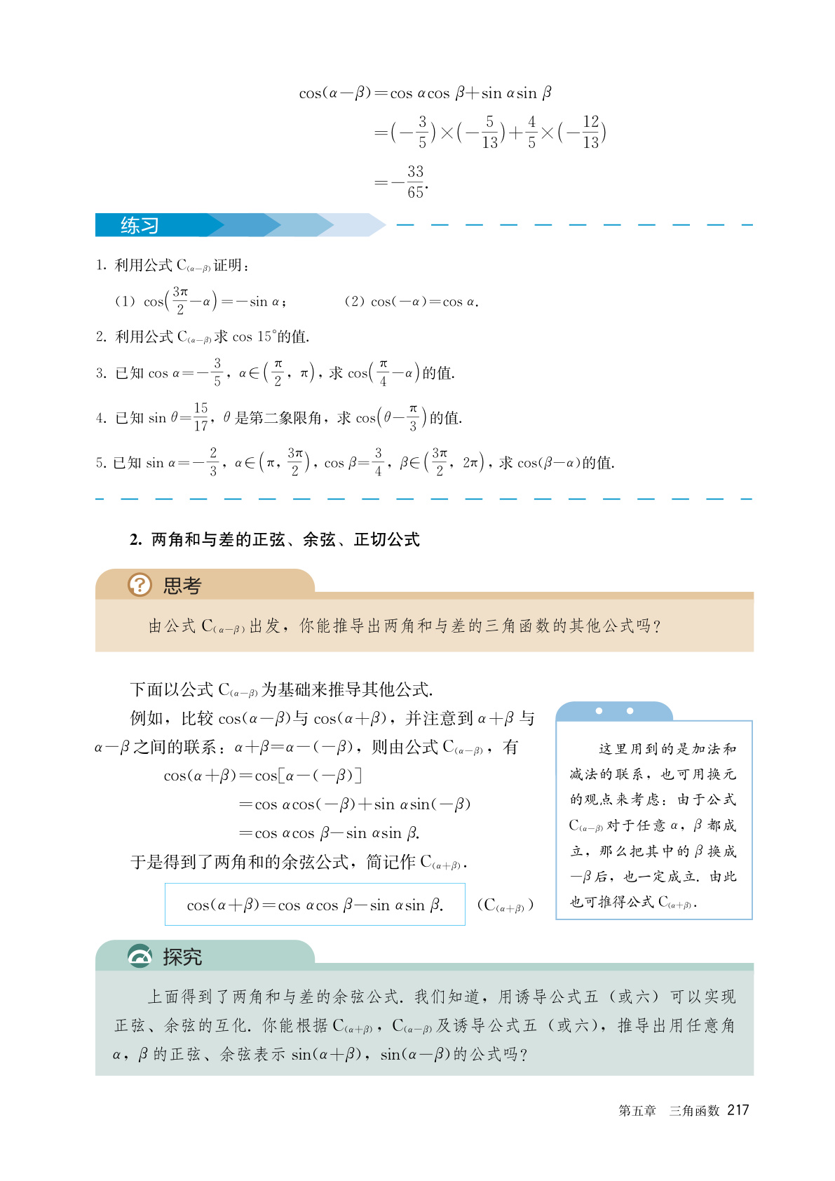 novel_529a8a10d903.jpg