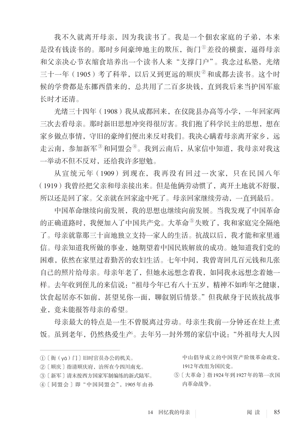 novel_b09e103ef07d.jpg