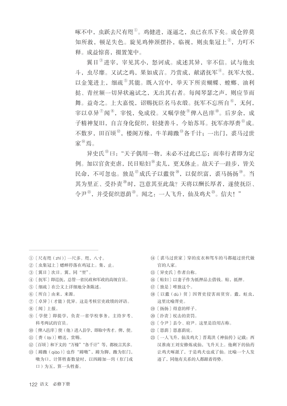 novel_d3d568f1edbd.jpg