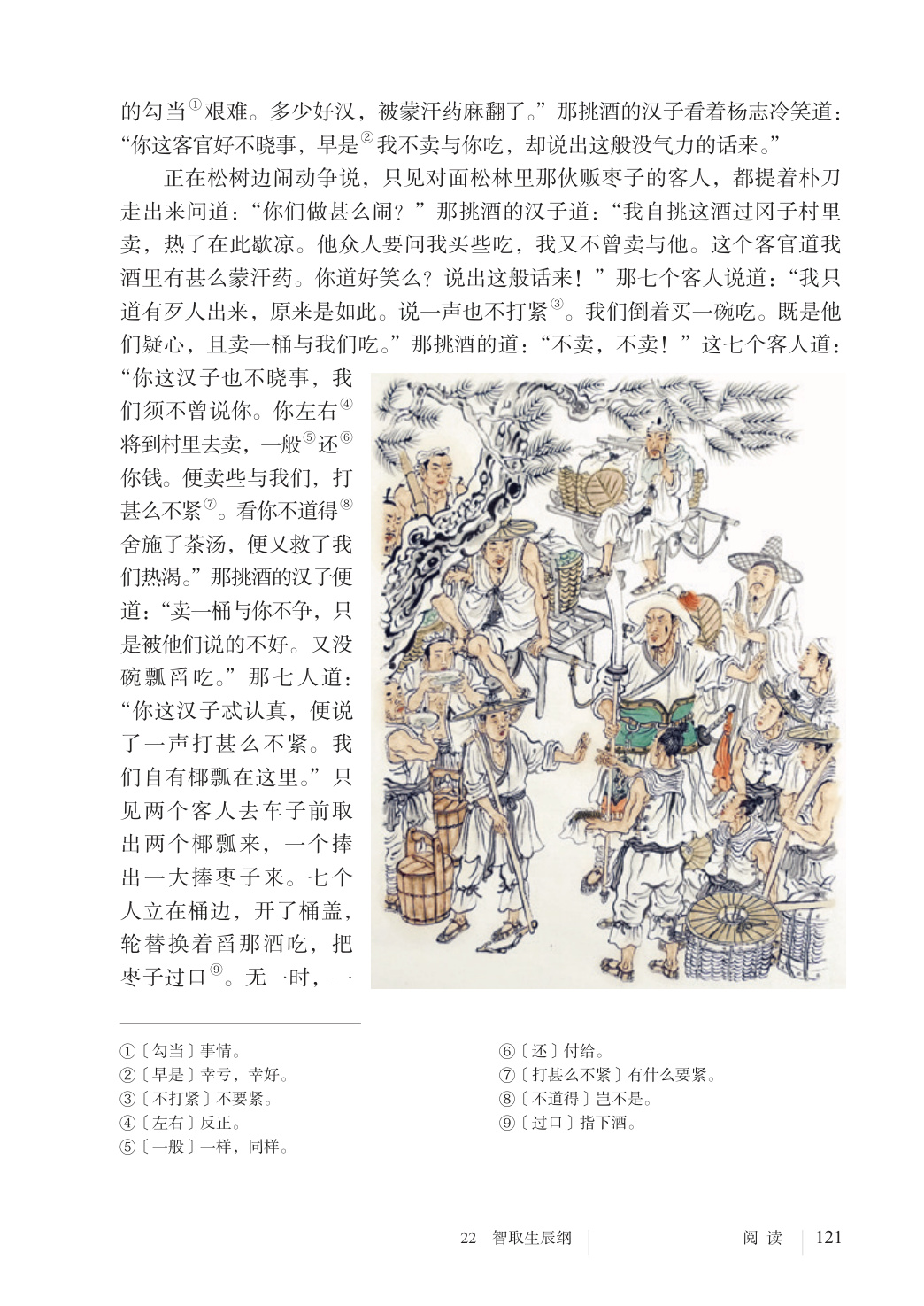 novel_a75514c5570c.jpg
