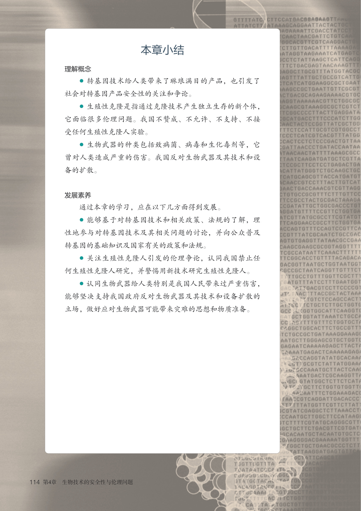 novel_c00ea52a3845.jpg