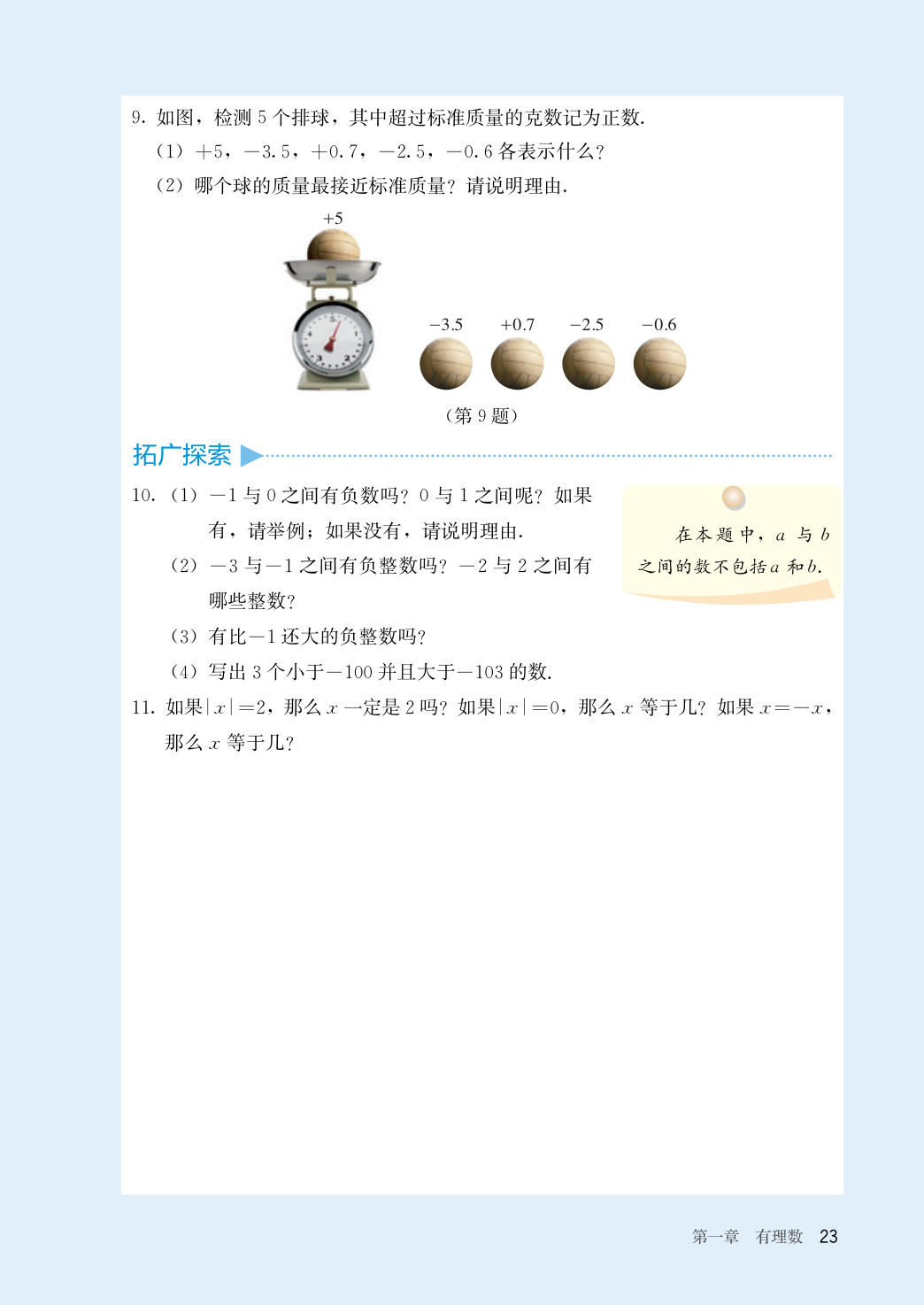novel_be67af9a28c2.jpg