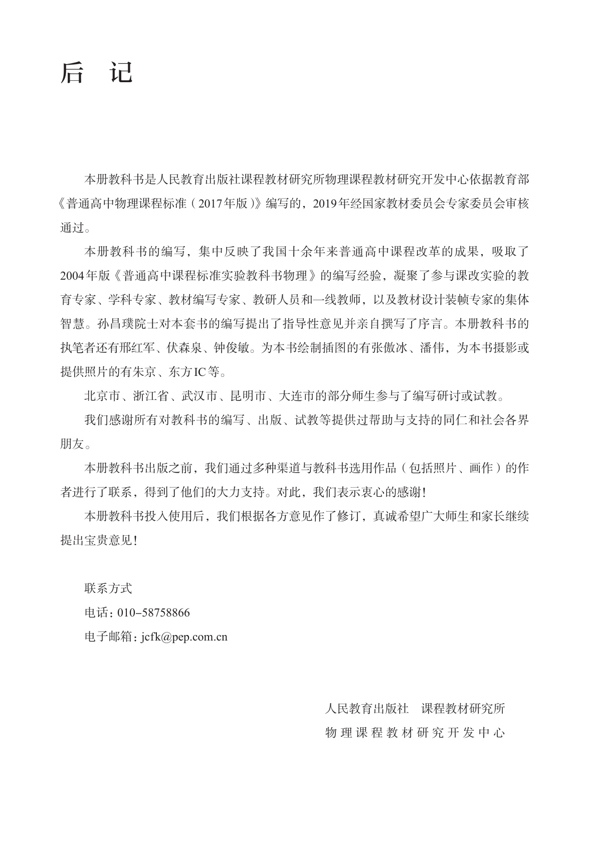 novel_b1e62ccb1f0c.jpg