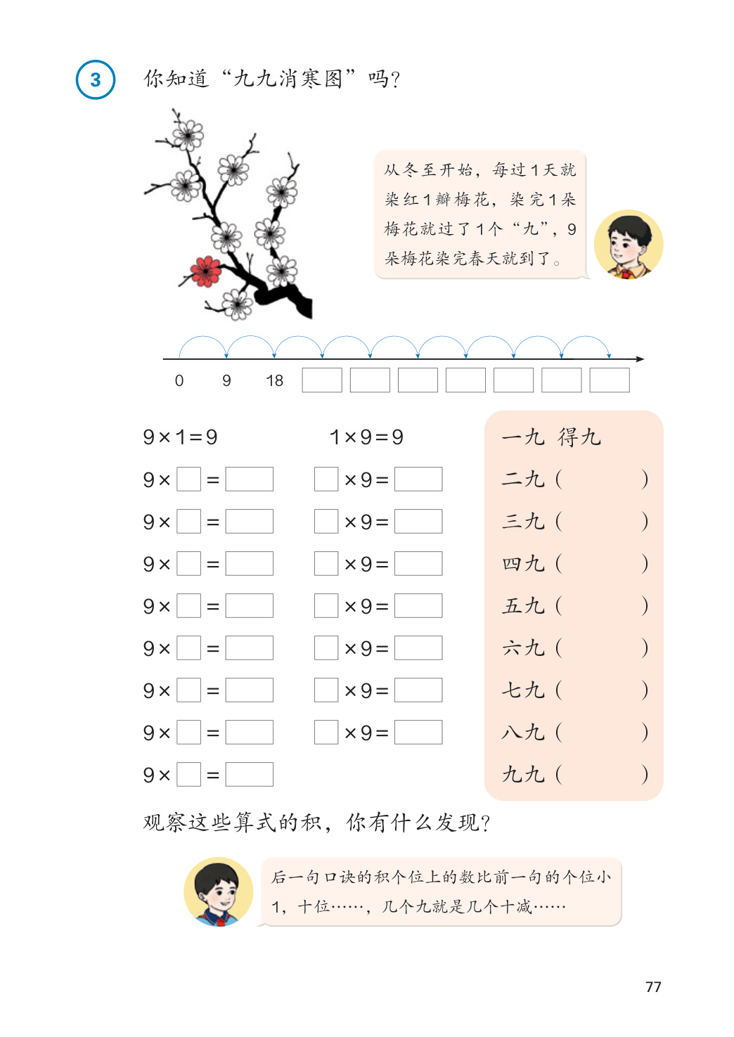 novel_2ac5e48a75c0.jpg