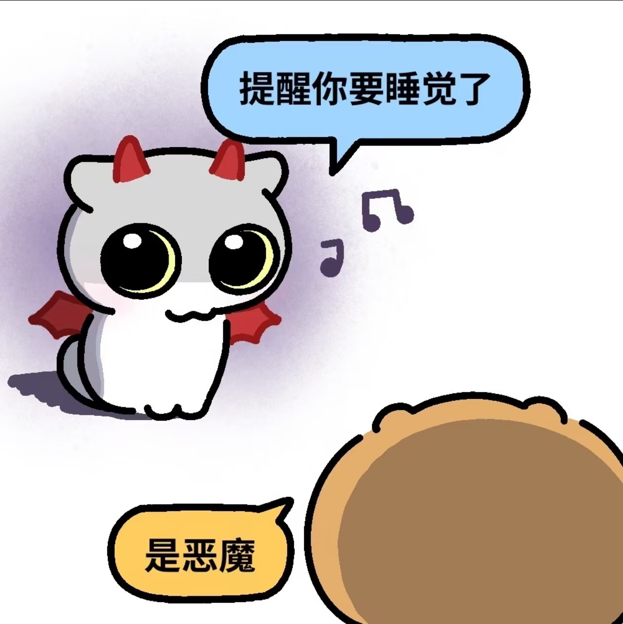 提醒睡觉.jpg