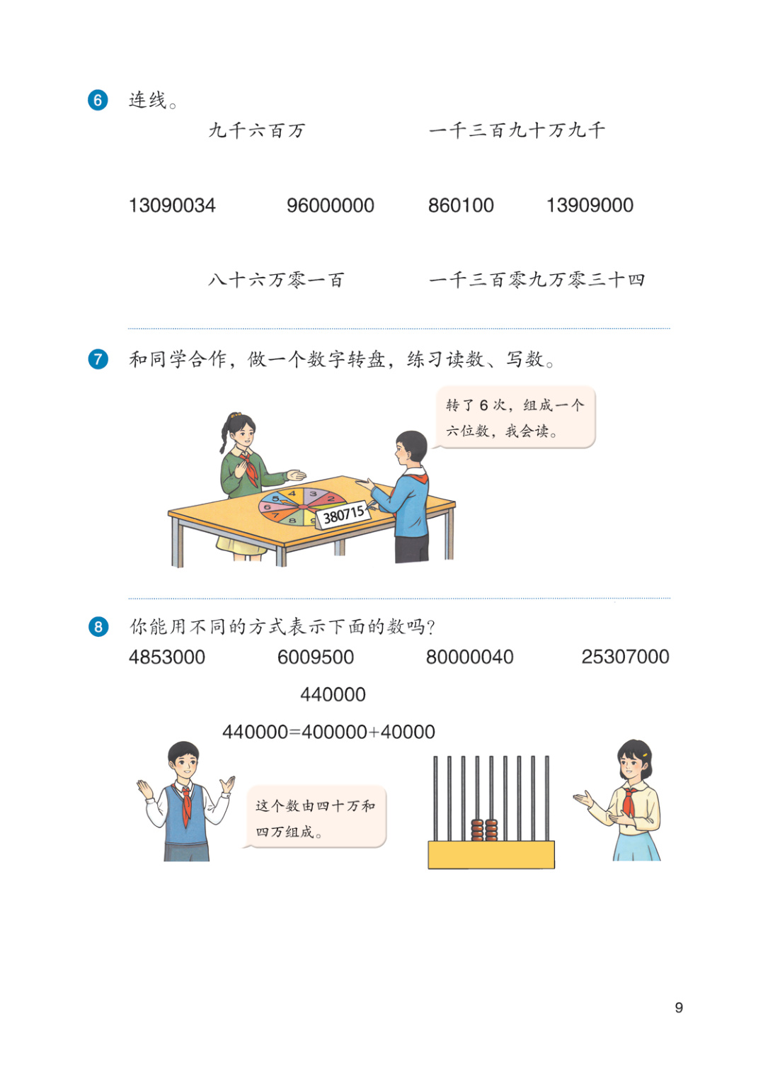 novel_c9e892551b3c.jpg