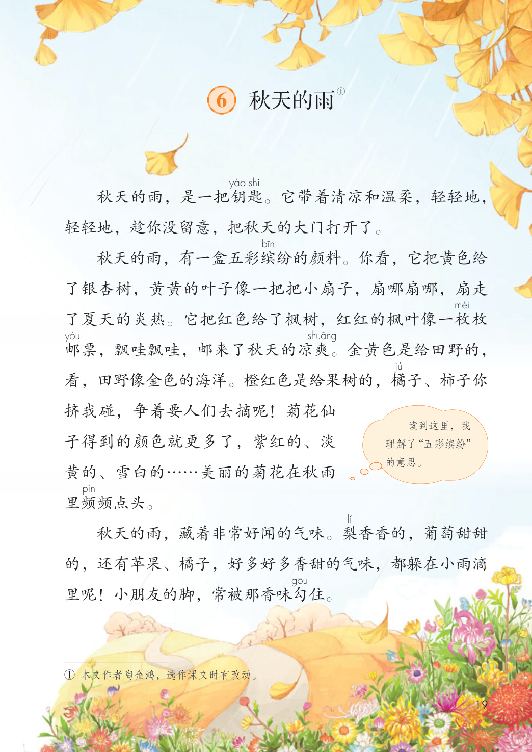novel_ddbf08d8dfcd.jpg