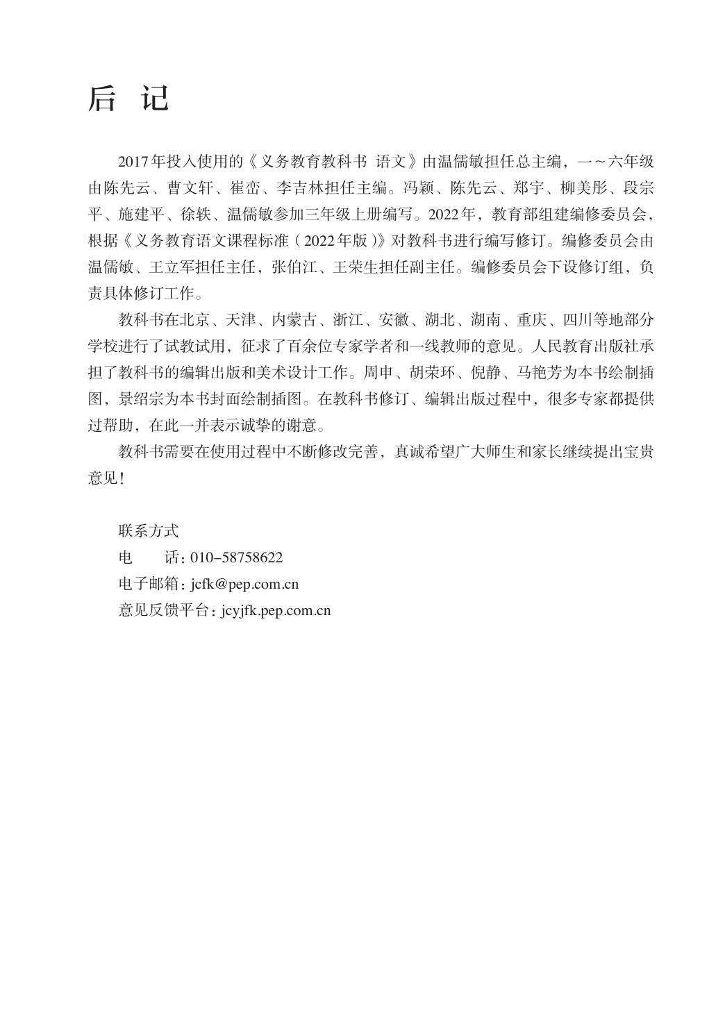 novel_6684564d9f86.jpg