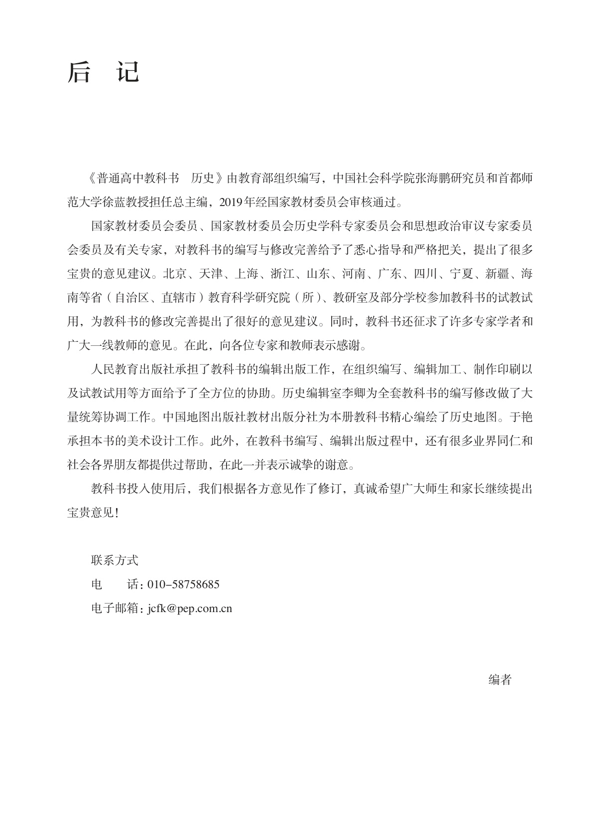 novel_cc4a462f76bc.jpg