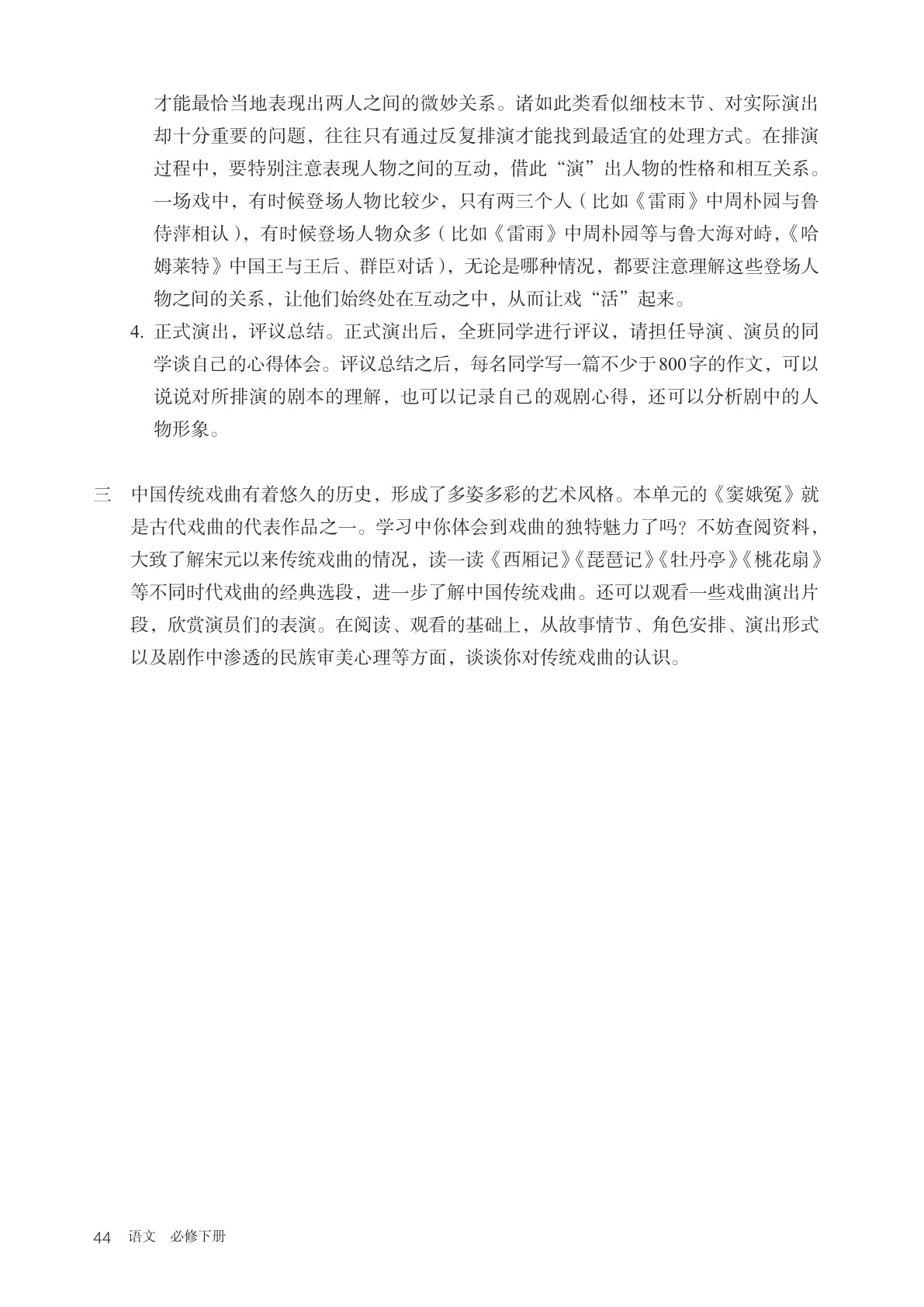 novel_f46e2e5fa8f3.jpg