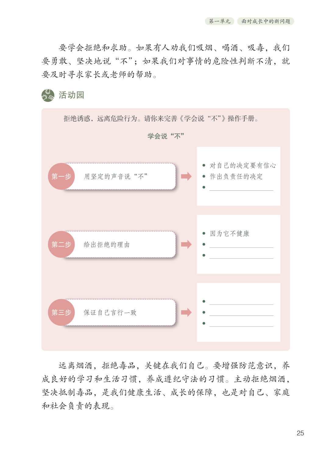 novel_7ea4879e8917.jpg