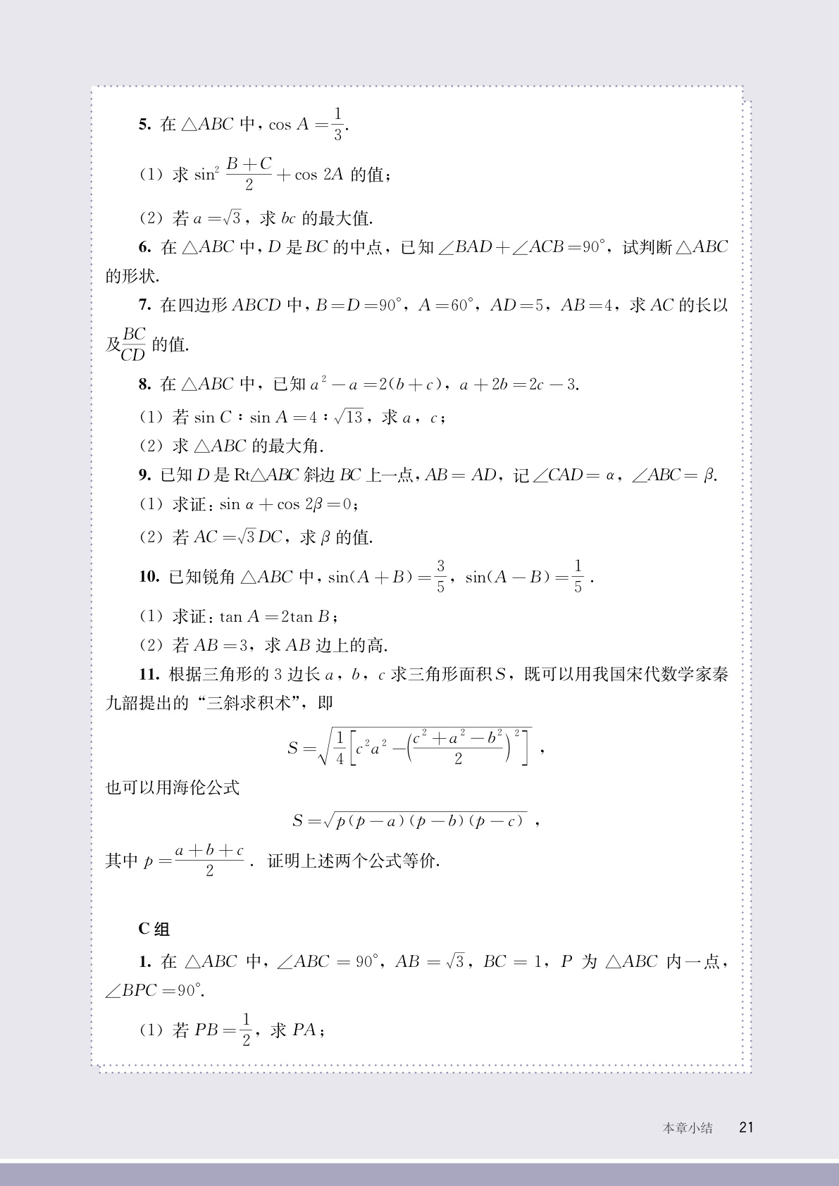 novel_bbd386bbce41.jpg