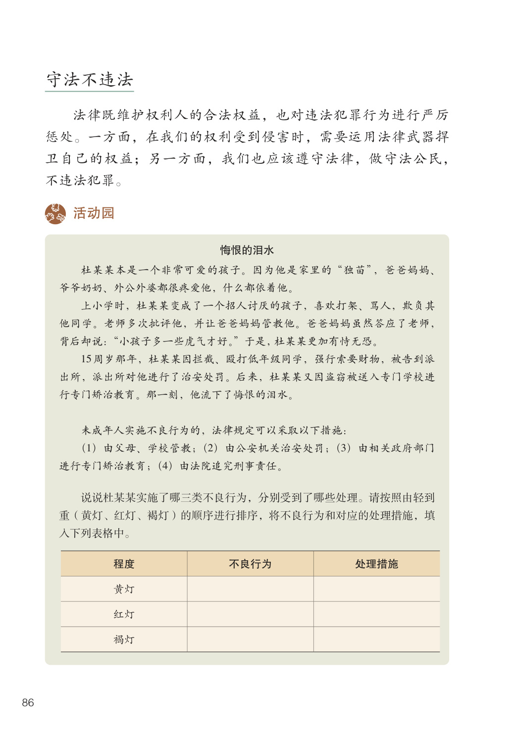 novel_50a81fe04a69.jpg