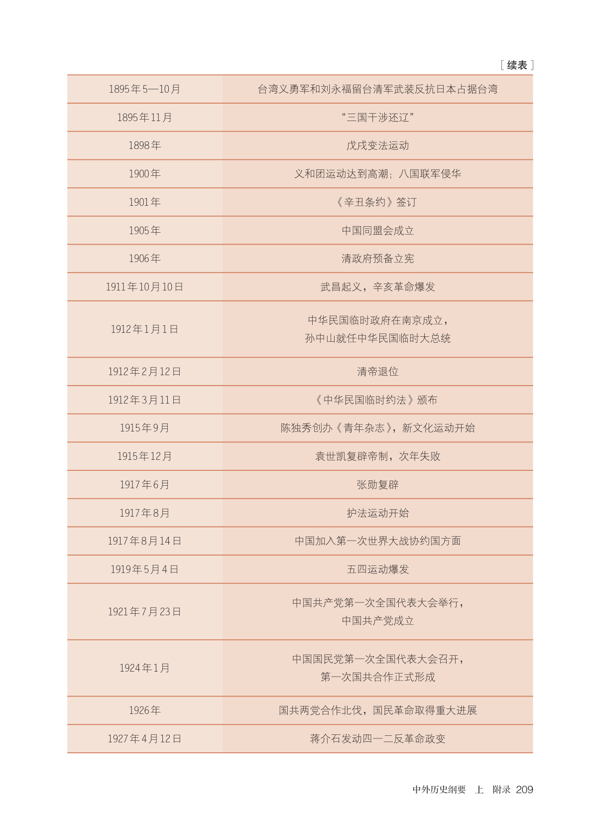 novel_5fbd1e4151ce.jpg