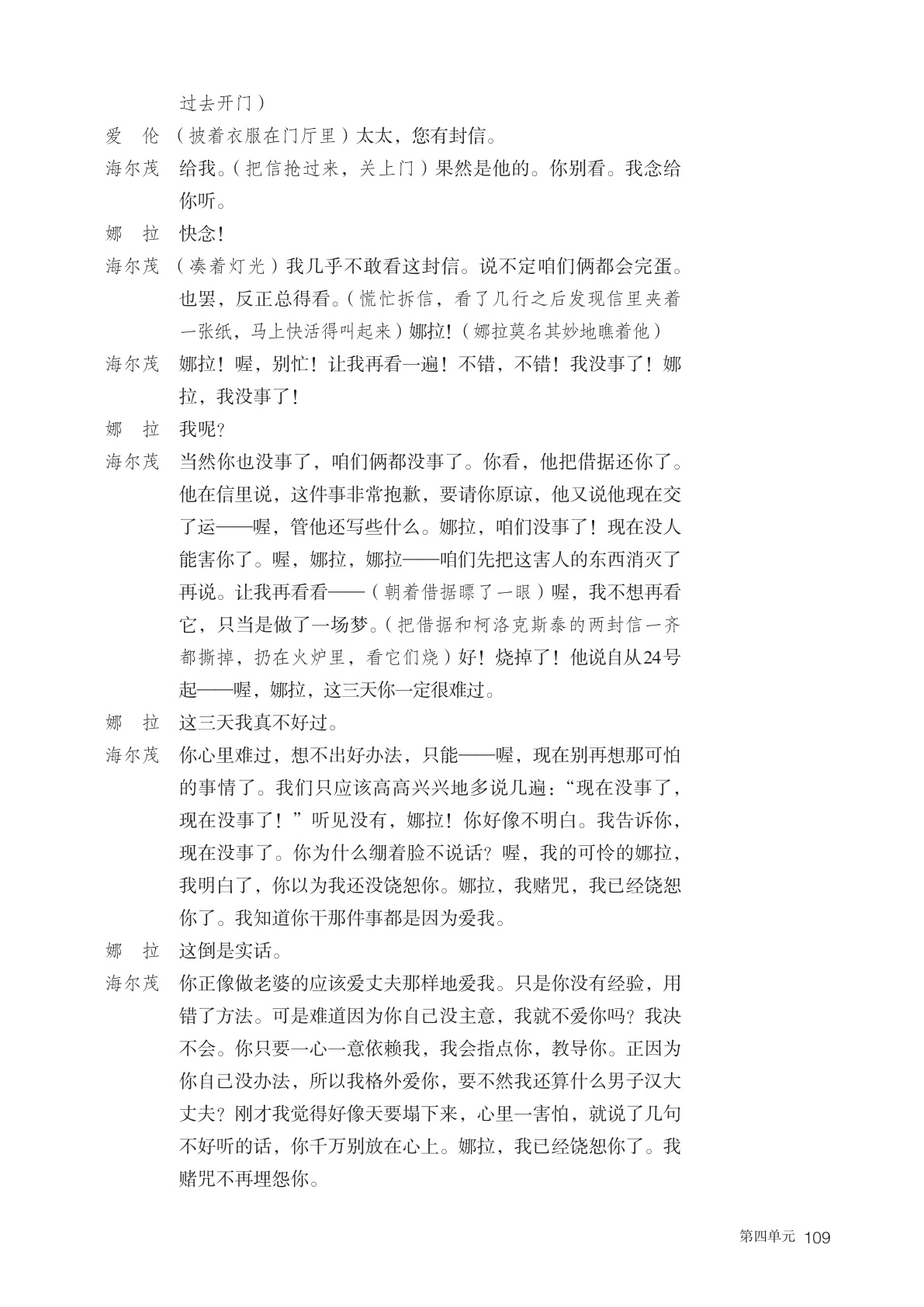 novel_7c63b6ac3c4d.jpg