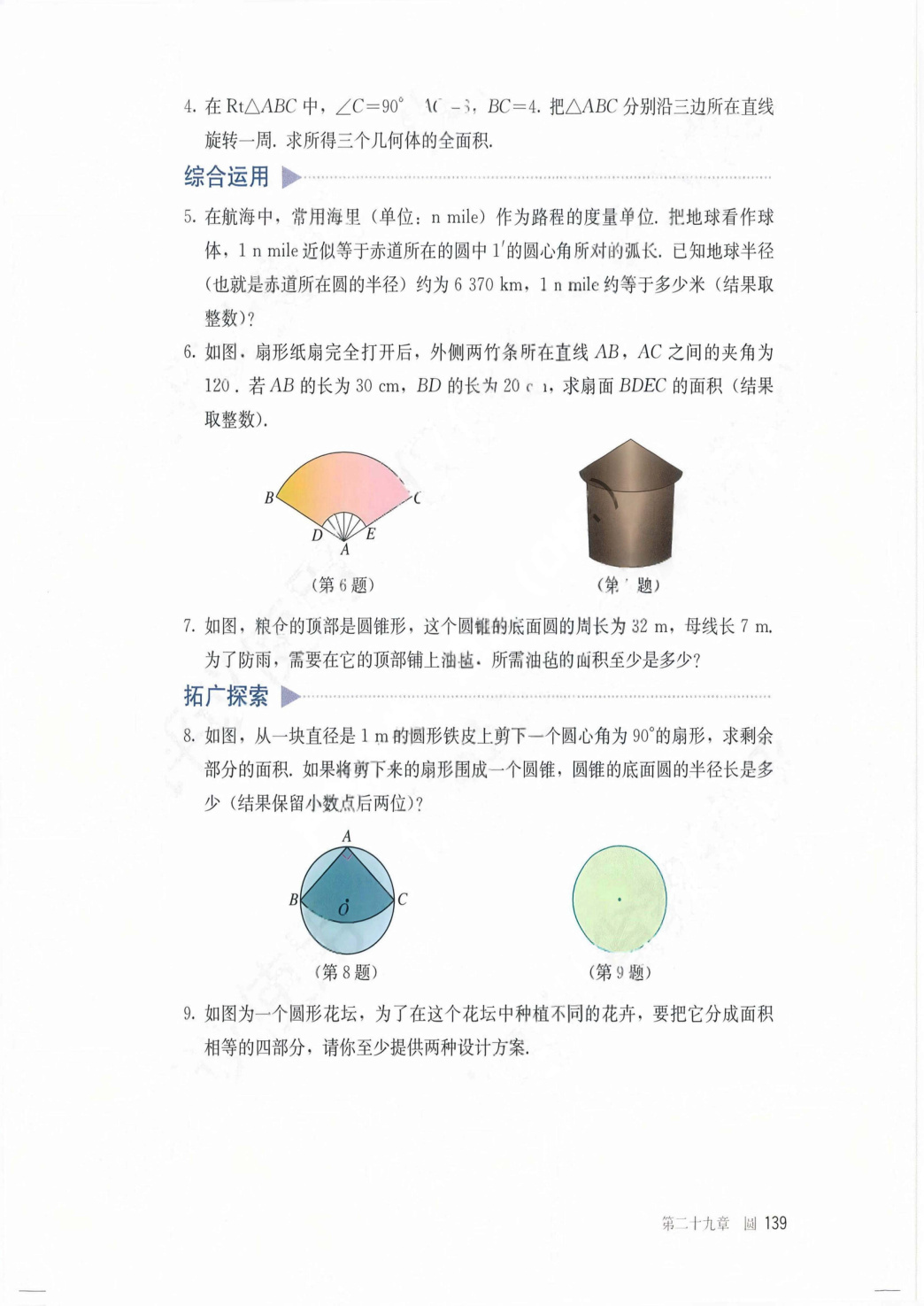 novel_eb879938c289.jpg