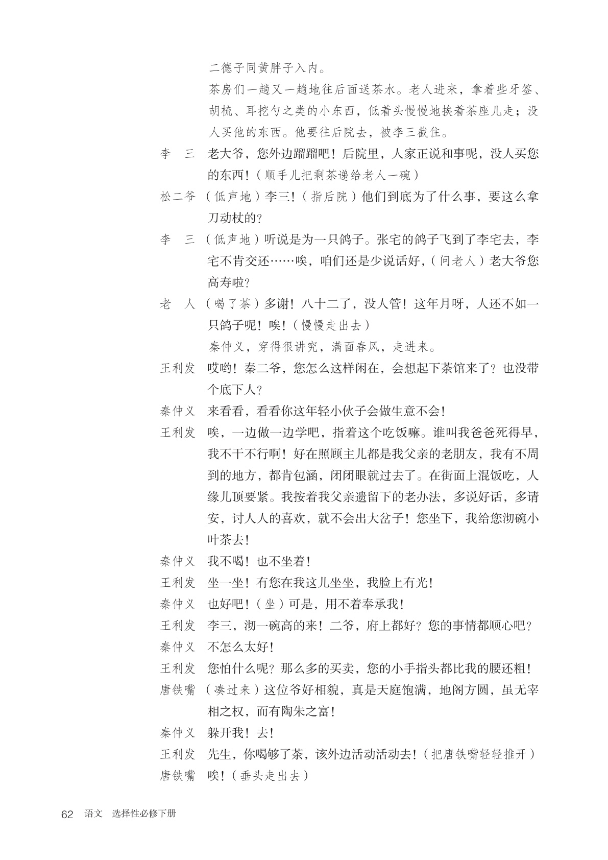 novel_9d61562f01ff.jpg