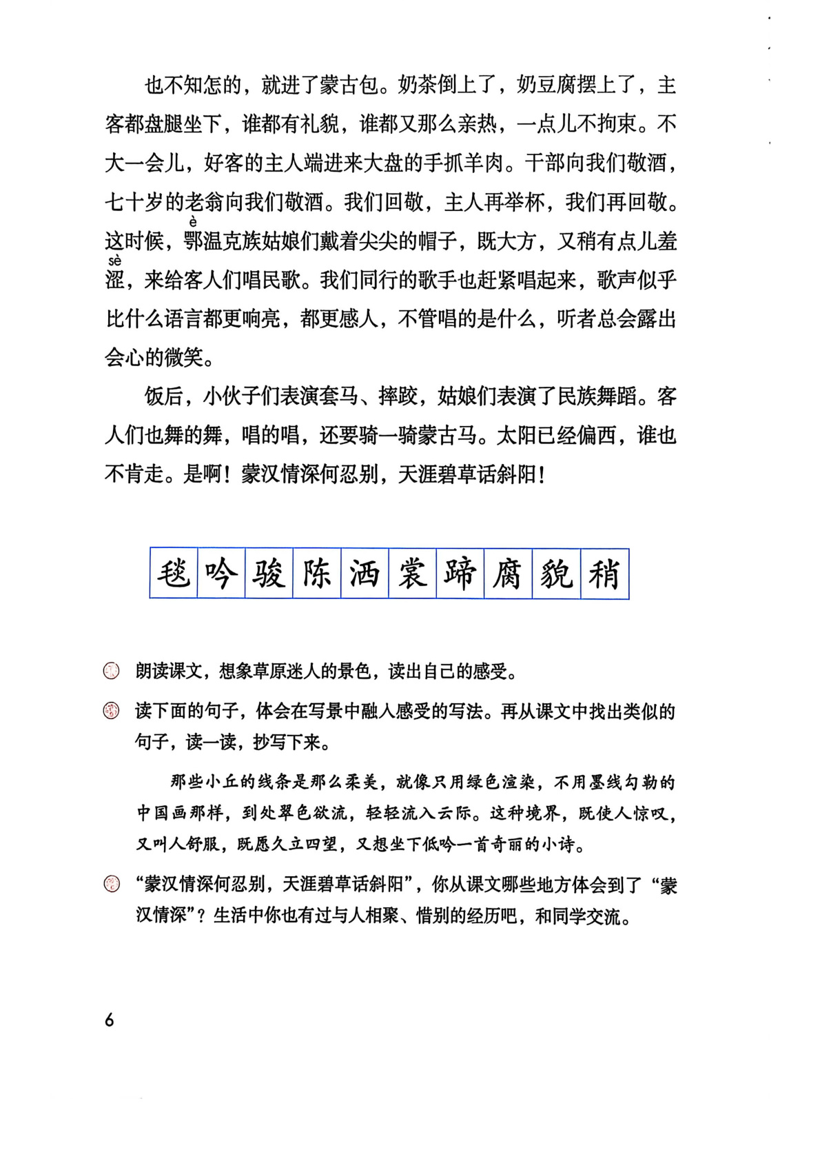 novel_5cc0d7c65b19.jpg