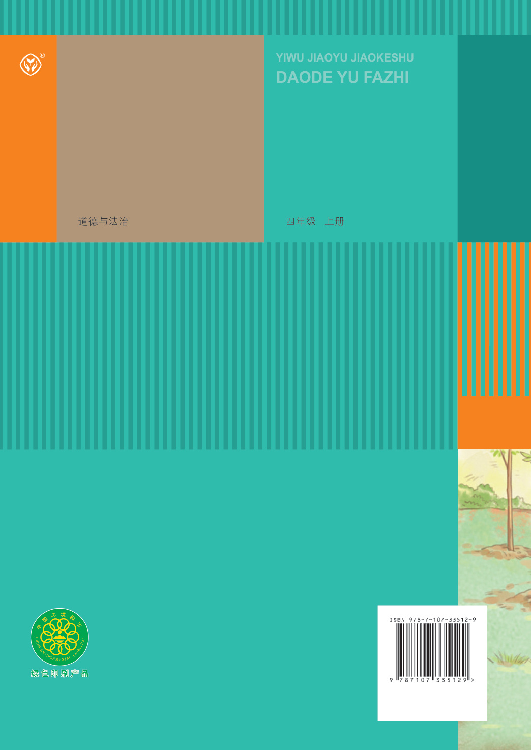 novel_89f2b20e7f4b.jpg