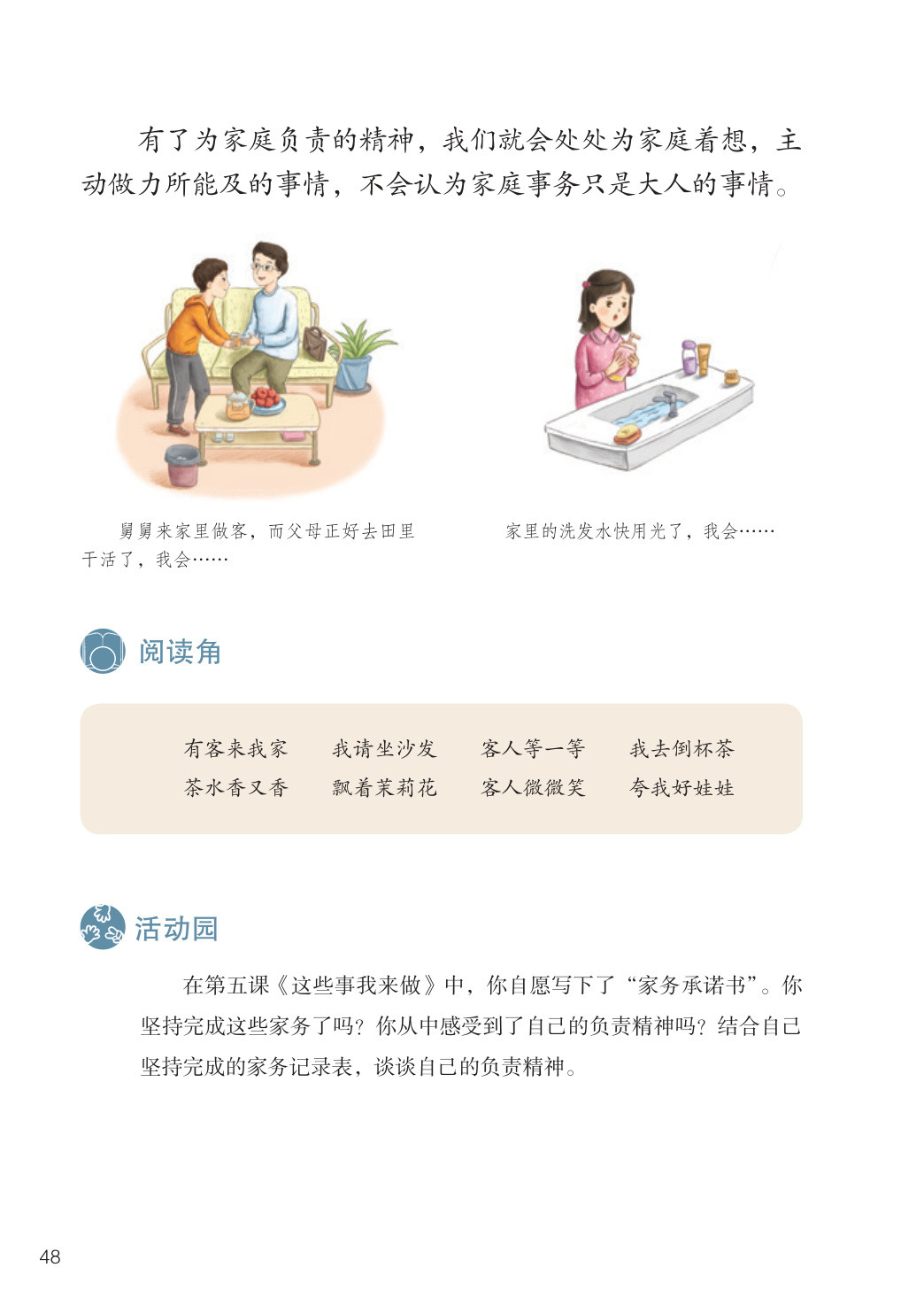 novel_77bdeb24c31f.jpg